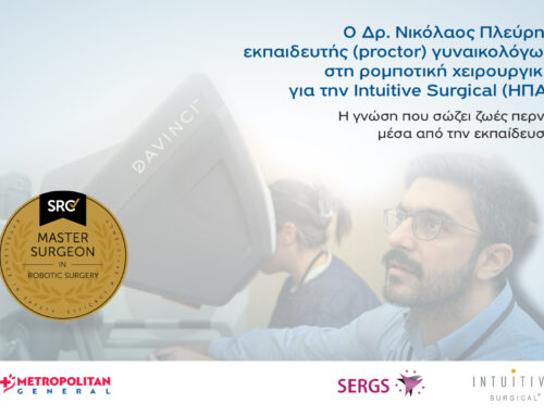 Επίσημος εκπαιδευτής στη ρομποτική χειρουργική για γυναικολόγους o δρ Νικόλαος Πλεύρης